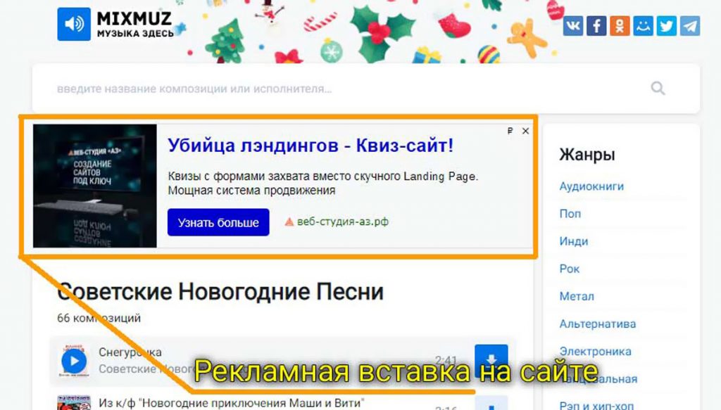 Реклама Яндекс РСЯ