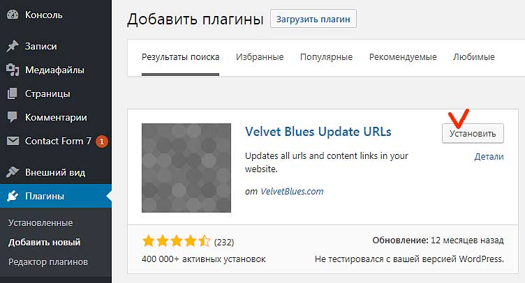 Velvet Blues Update URLs