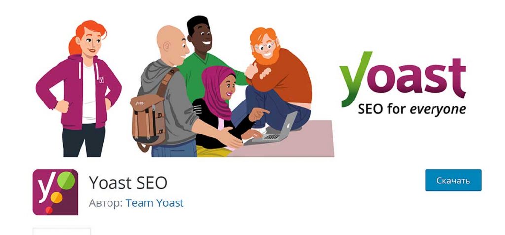 Плагин Yoast SEO для сайта на Вордпресс. Пошаговая настройка