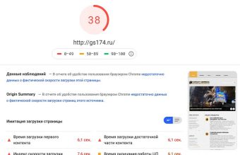 Медленная загрузка на смартфоне