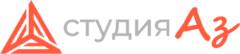 Веб-студия Аз. Разработка сайтов